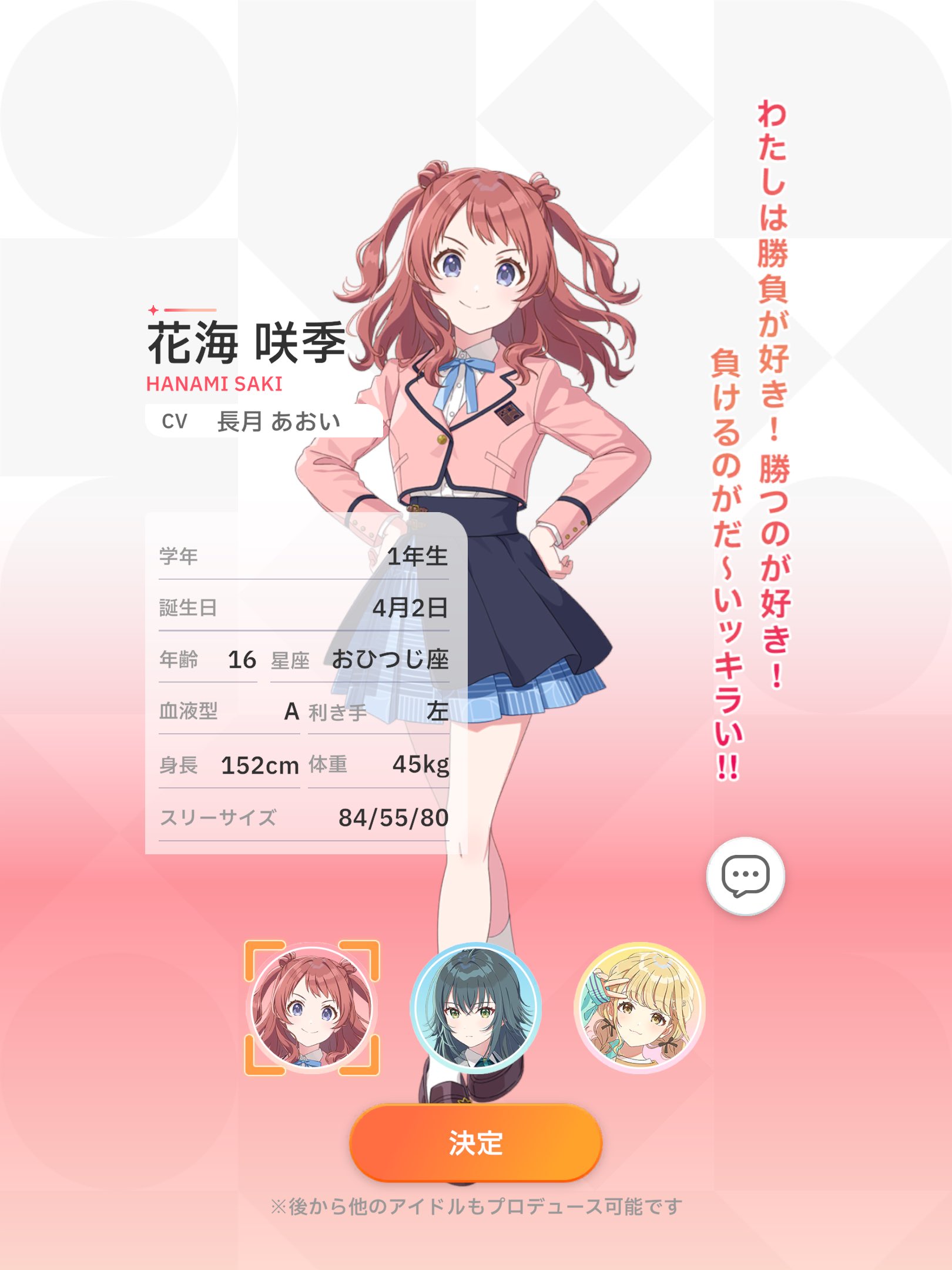 【学マス】Re:IRISで一番あるの咲季だった…
